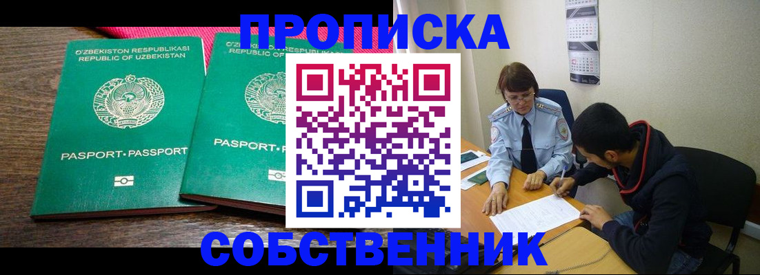 прописка гарантия в Адыгейске