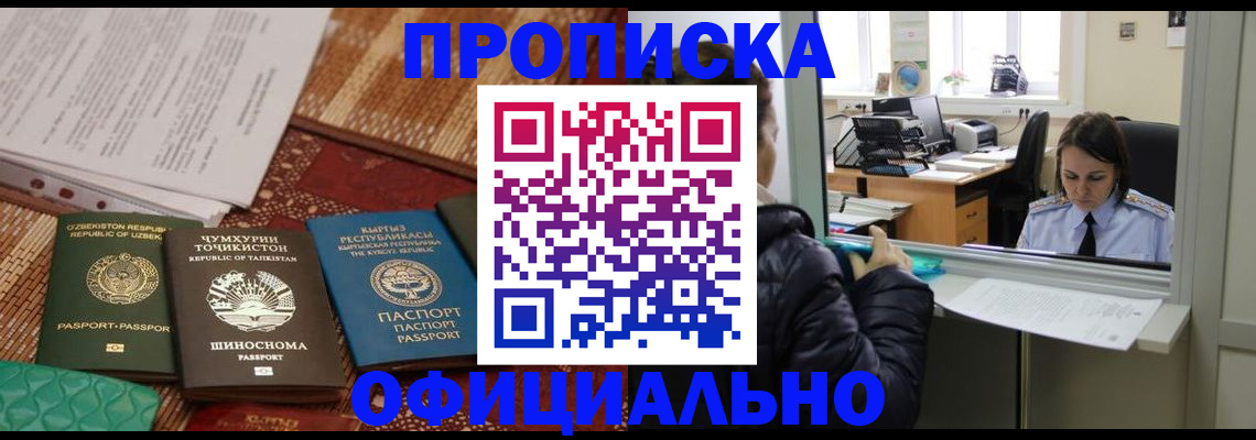 временная регистрация адрес в Адыгейске