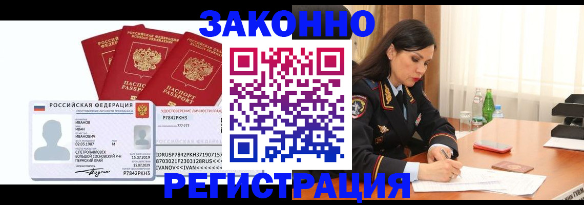 временная регистрация адрес в Адыгейске