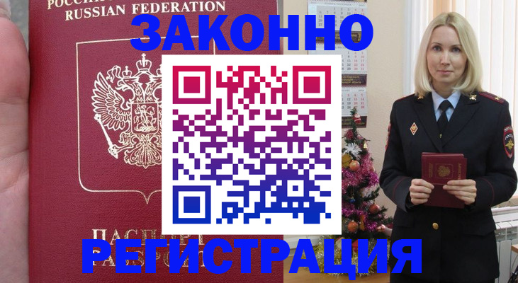 временная регистрация гарантия в Адыгейске