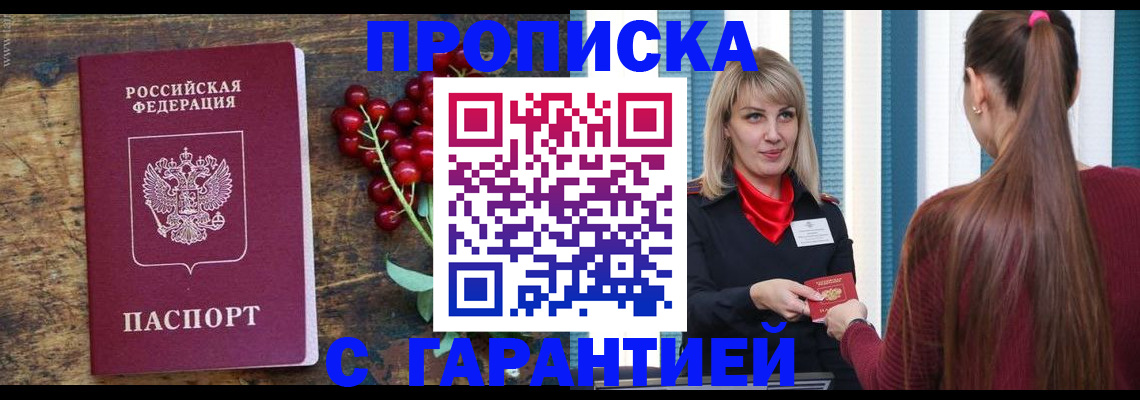 временная регистрация для школы в Адыгейске